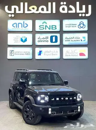 جيتور T2 2026
