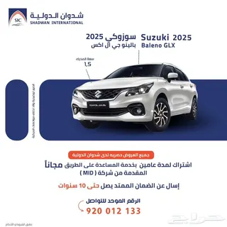 سوزوكي بالينو 2025