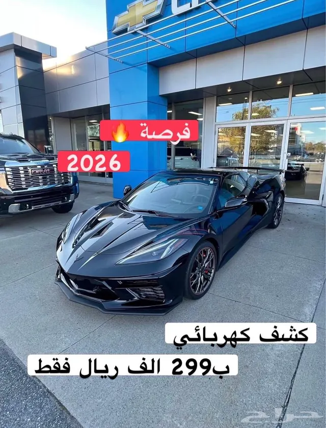 Chevrolet Corvette 2026
