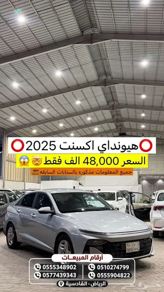 Hyundai Accent 2025