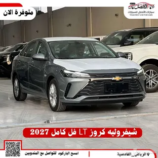 شيفروليه كروز 2027