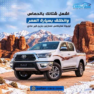 تويوتا هايلكس 2026
