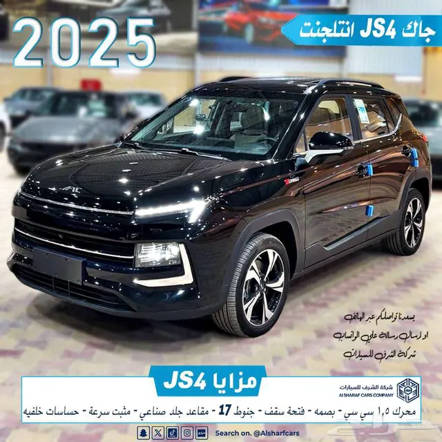 JAC JS4 2025