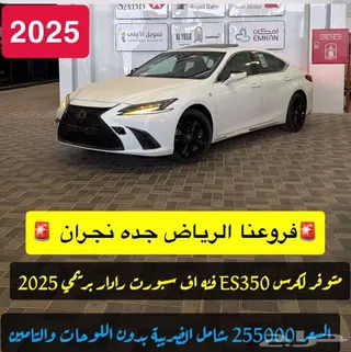 لكزس ES 350 2025