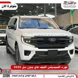 فورد اكسبيديشن 2025 — Haraj