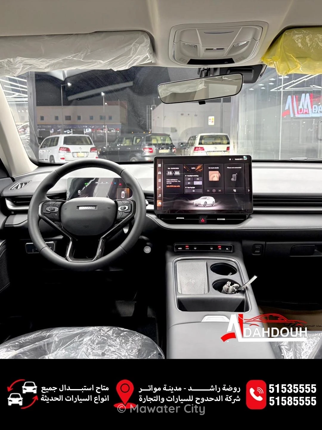Haval H6 2026 — Mawater City