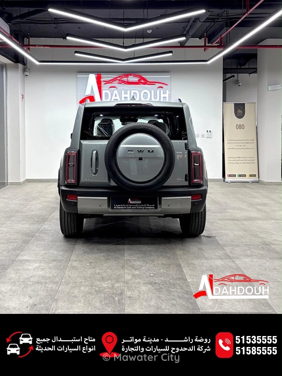 Haval V7 2027 — Mawater City
