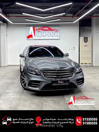 Mercedes-Benz S Class 2020 — Mawater City