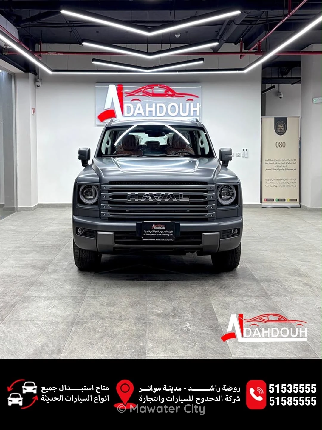 Haval H9 2026 — Mawater City