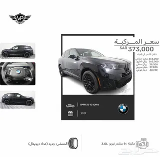 BMW X5 2027 — Haraj