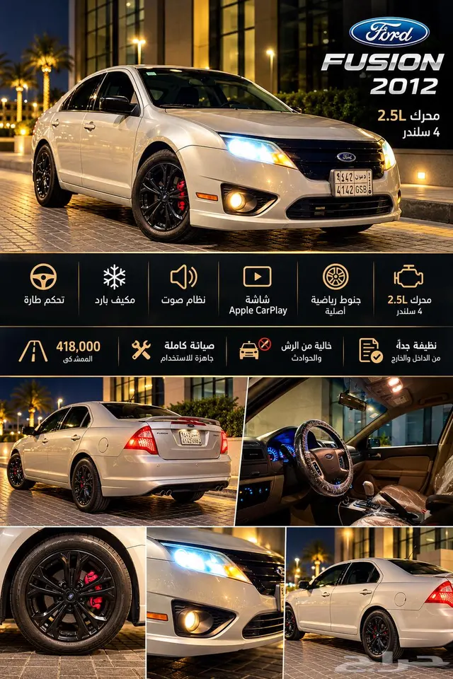 Ford Fusion 2013