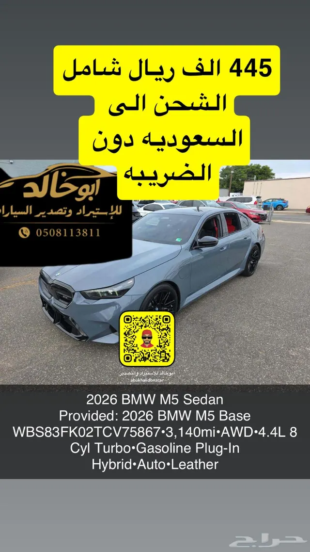 BMW M5 2026