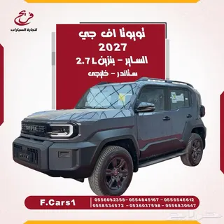 Toyota Land Cruiser FJ 2027