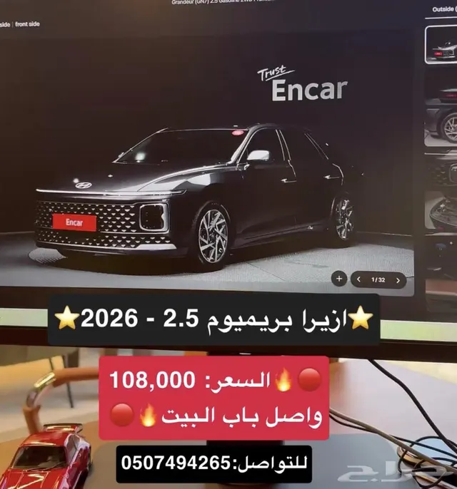 Hyundai Azera 2026