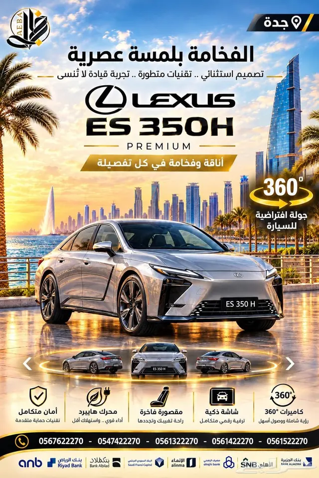 Lexus ES 350 2026