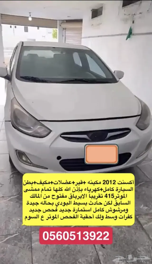 Hyundai Accent 2012