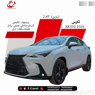 Lexus NX 350 2026