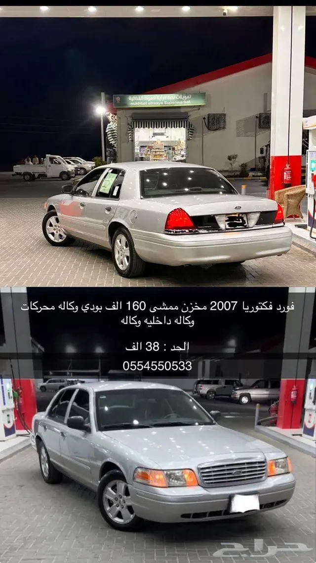 Ford Crown Victoria 2007