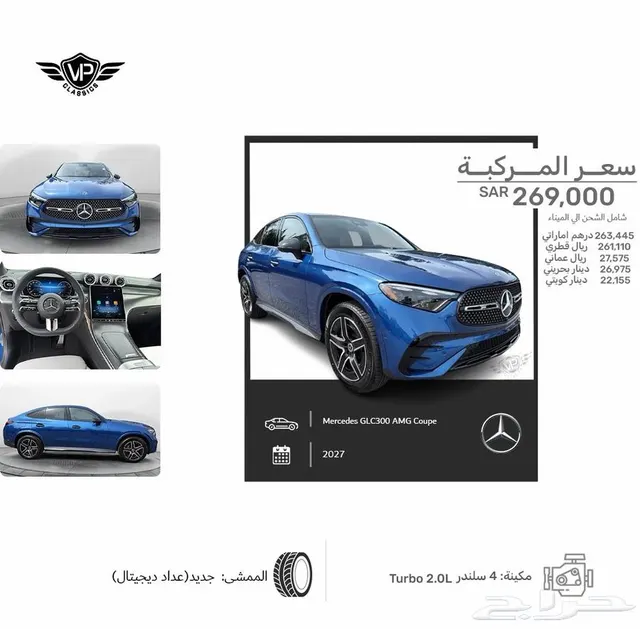Mercedes-Benz GLC 2027