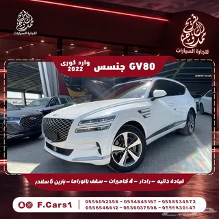 Genesis GV80 2022