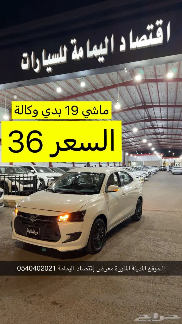 Suzuki Dzire 2025