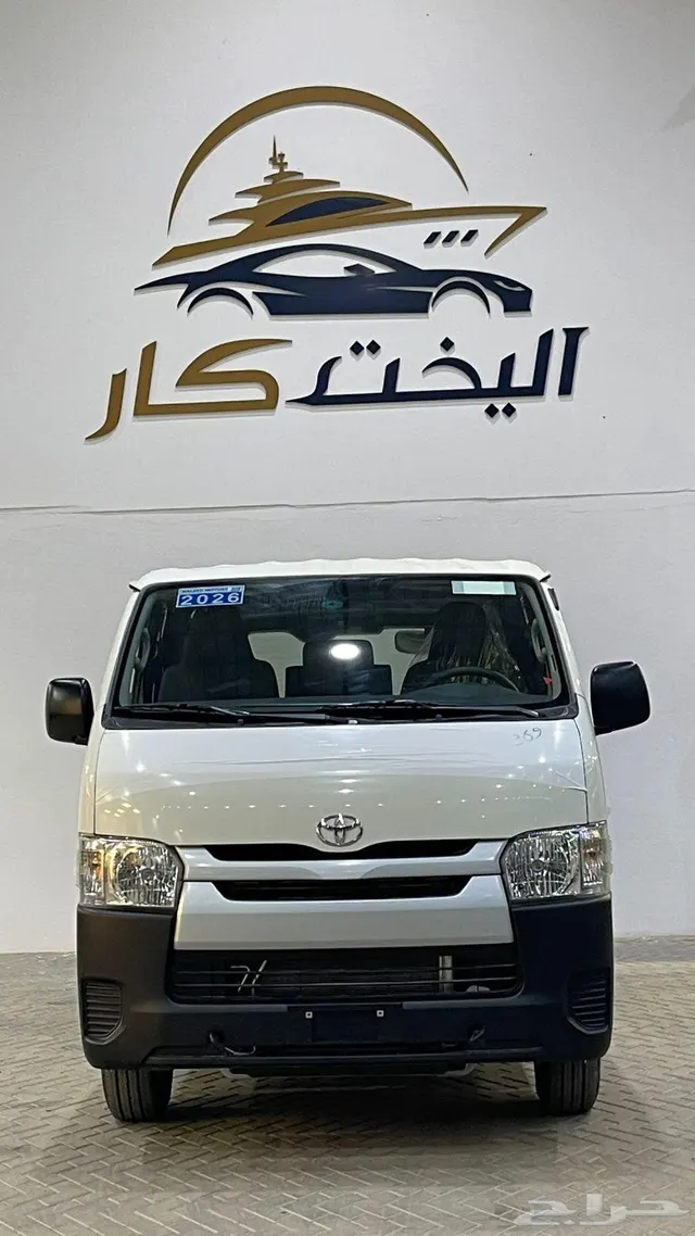 Toyota Hiace 2026