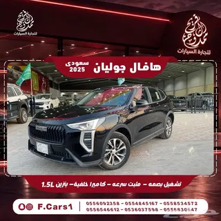 Haval Jolion 2025