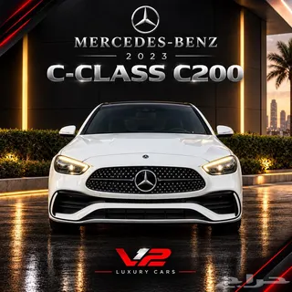 مرسيدس بنز C Class 2023