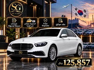 مرسيدس بنز E Class 2022