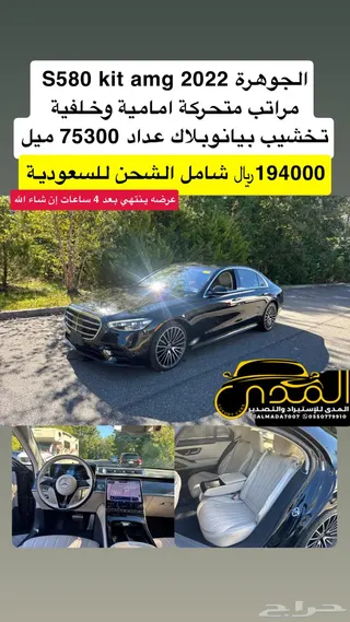 مرسيدس بنز S Class 2022