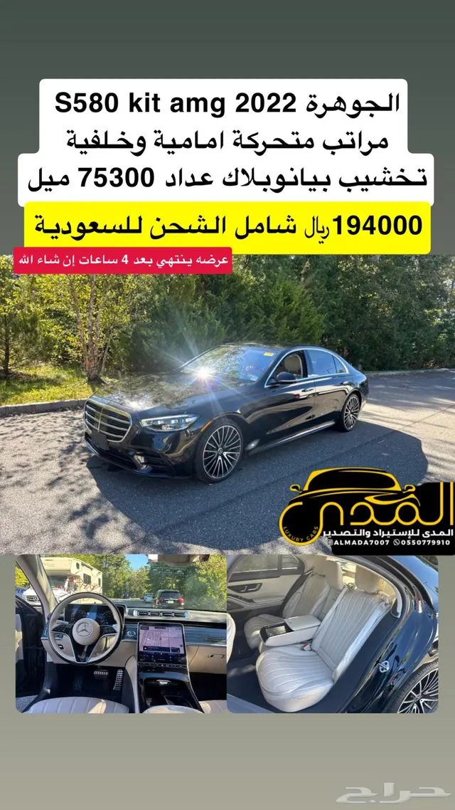 Mercedes-Benz S Class 2022