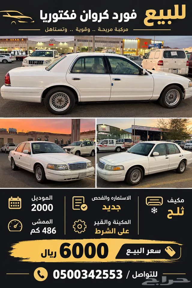 Ford Crown Victoria 2000