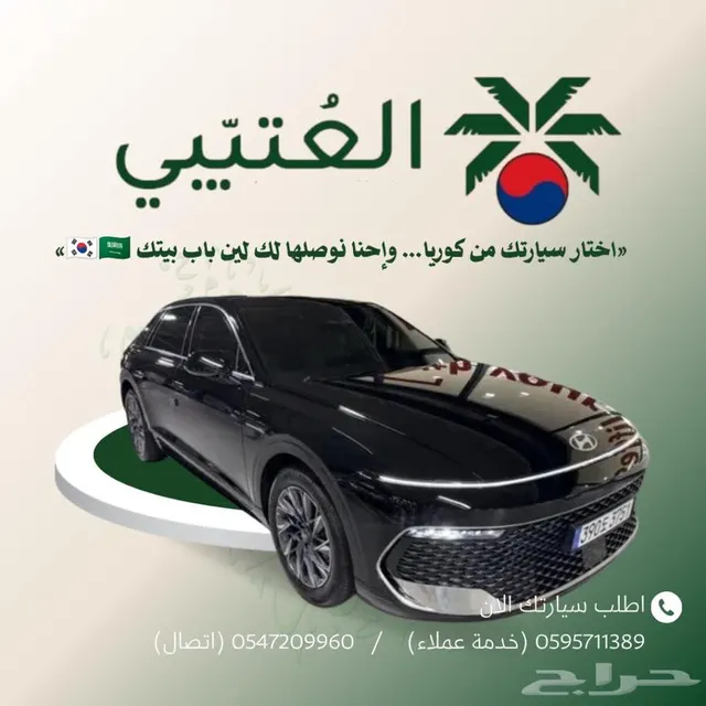 Hyundai Azera 2027