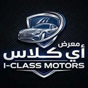 معرض اي كلاس لسيارات logo