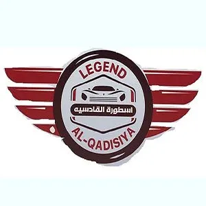 شعار معرض اسطورة القادسية للسيارات