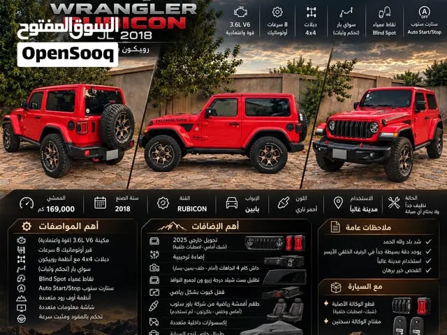Jeep Wrangler 2018