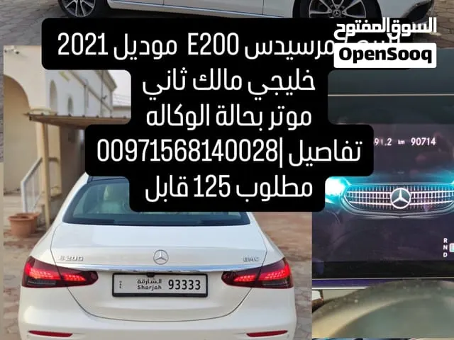 Mercedes-Benz E Class 2021