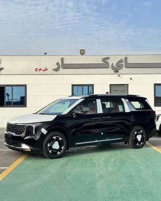 كيا كارنيفال 2026
