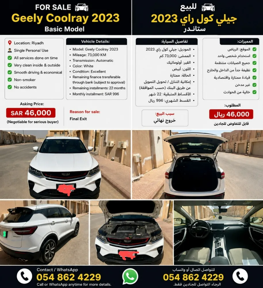 Geely Coolray 2023 — YallaMotor